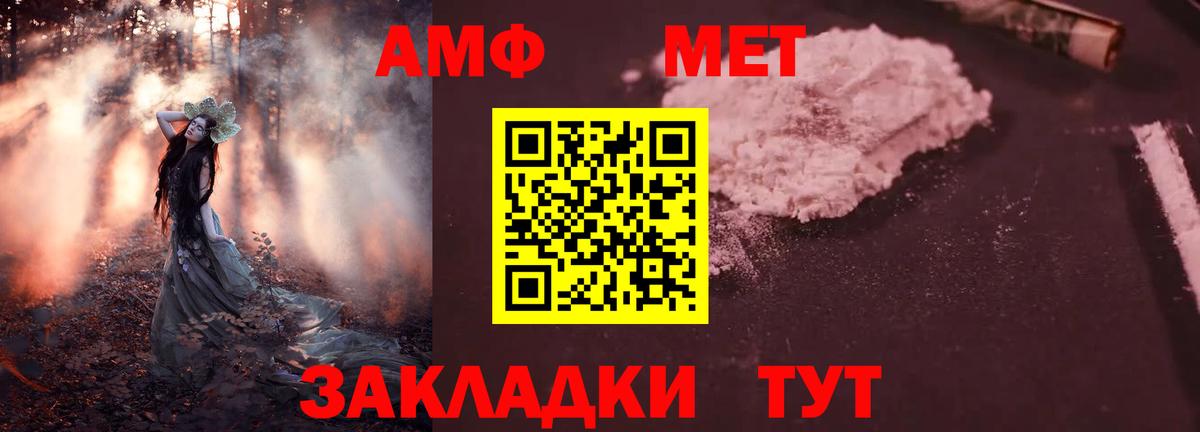 АМФЕТАМИН  Вход с VPN  Рассказово  АМФ  Amphetamine Розовый 