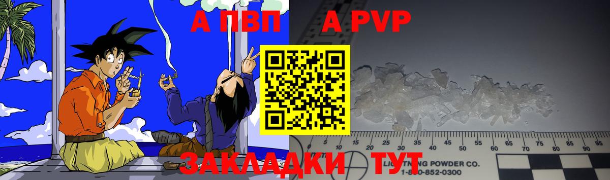 A-PVP СК  APVP мука  Вход с VPN  Альфа ПВП мука  Рассказово 