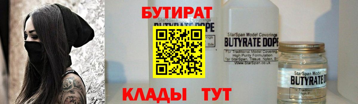 Рассказово  Бутират оксана  Вход с VPN 