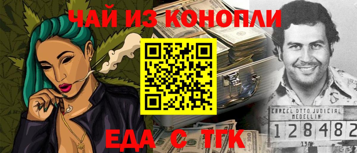 Рассказово  Cannafood конопля  Вход с VPN 