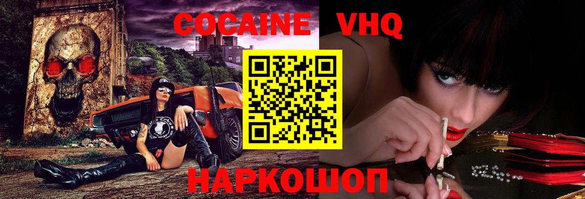 Рассказово  COCAIN 98%  Cocaine 98%  Вход с VPN 