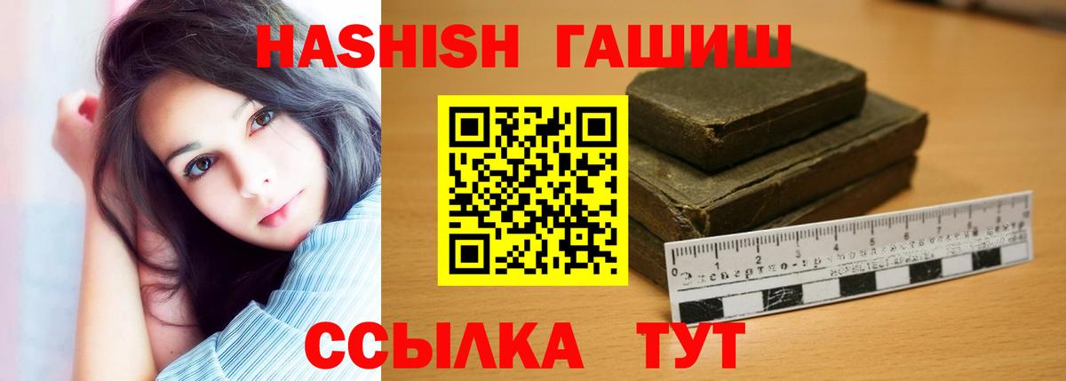 Рассказово  ГАШИШ  ГАШ убойный  Вход с VPN  ГАШИШ Premium 