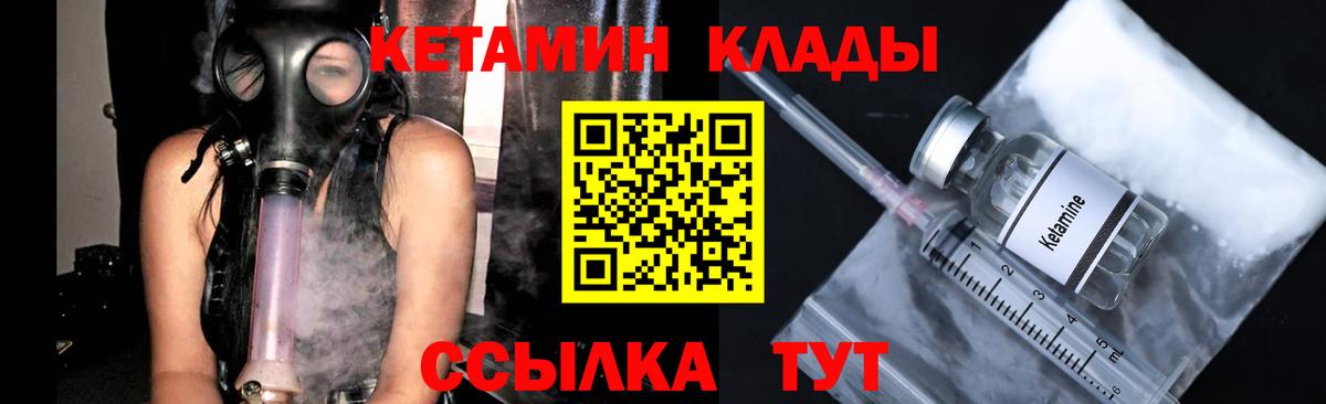 КЕТАМИН ketamine  Вход с VPN  КЕТАМИН VHQ  Рассказово 