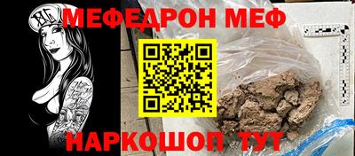 меф VHQ Севастополь