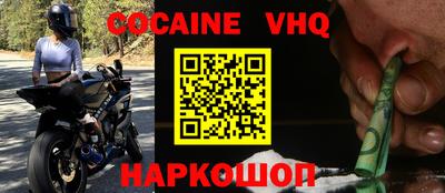 меф VHQ Севастополь