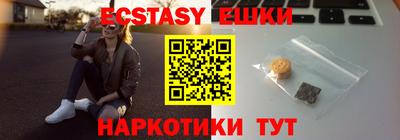 экстази Северобайкальск