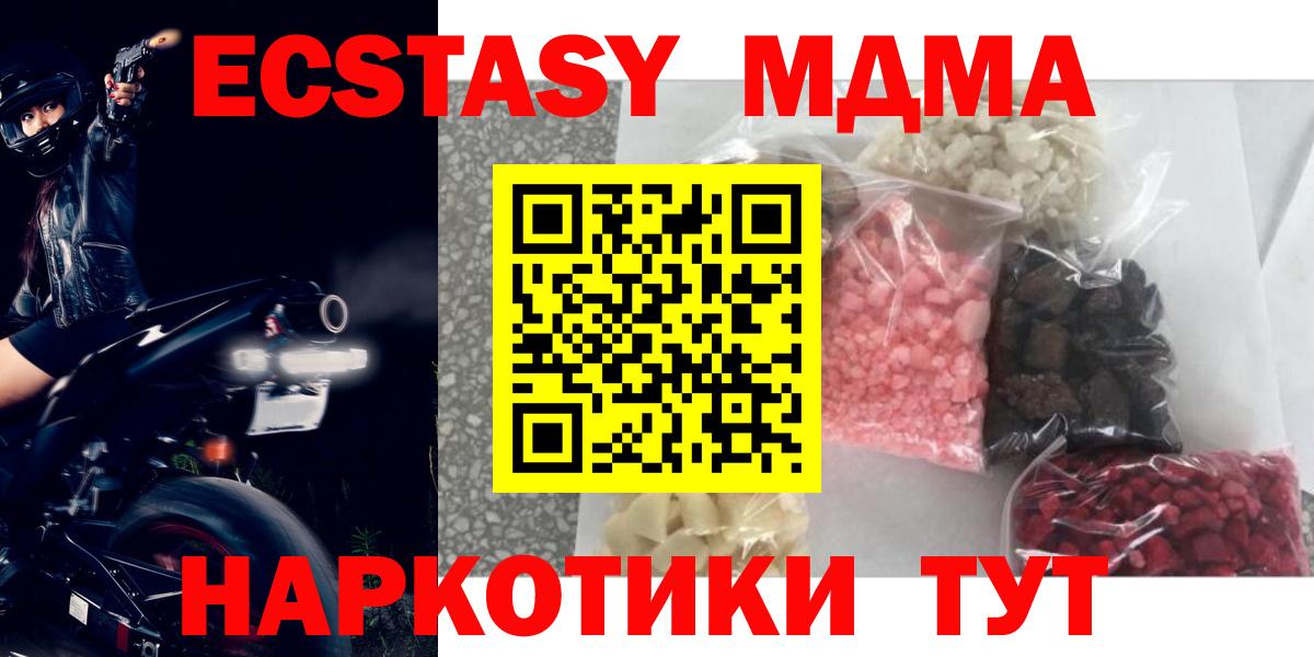 Рассказово  MDMA кристаллы  Вход с VPN  МДМА Molly 