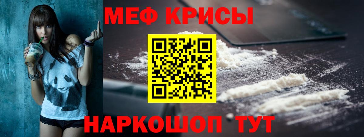 Мефедрон  МЯУ-МЯУ мука  Вход с VPN  Рассказово 
