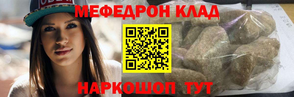 Мефедрон мука Рассказово