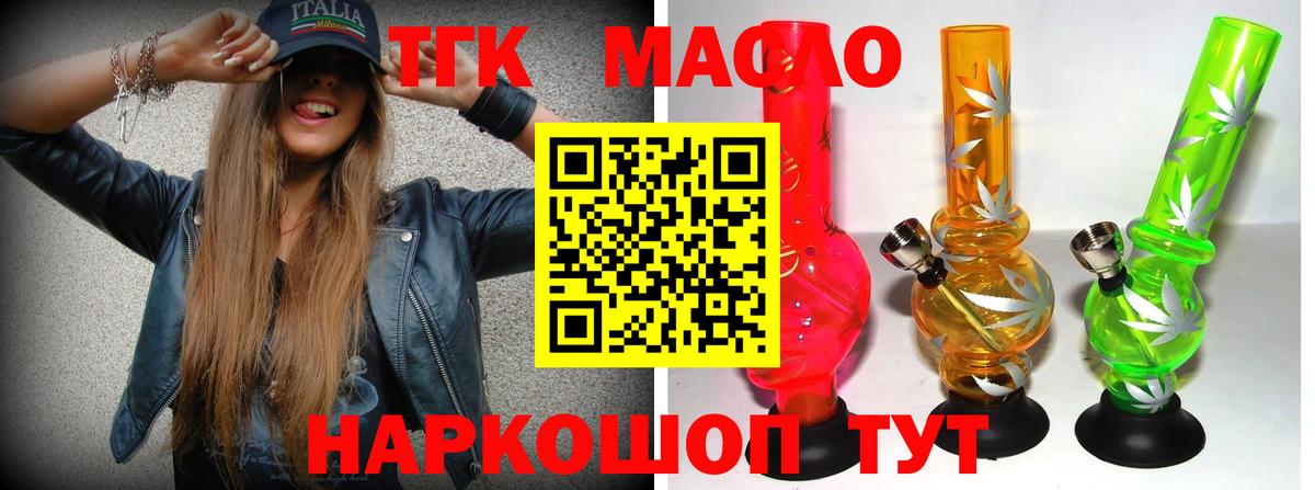 ТГК концентрат Рассказово
