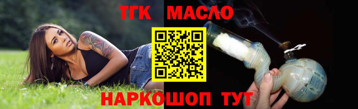 купить  цена  Вход с VPN  Рассказово  Дистиллят ТГК гашишное масло 